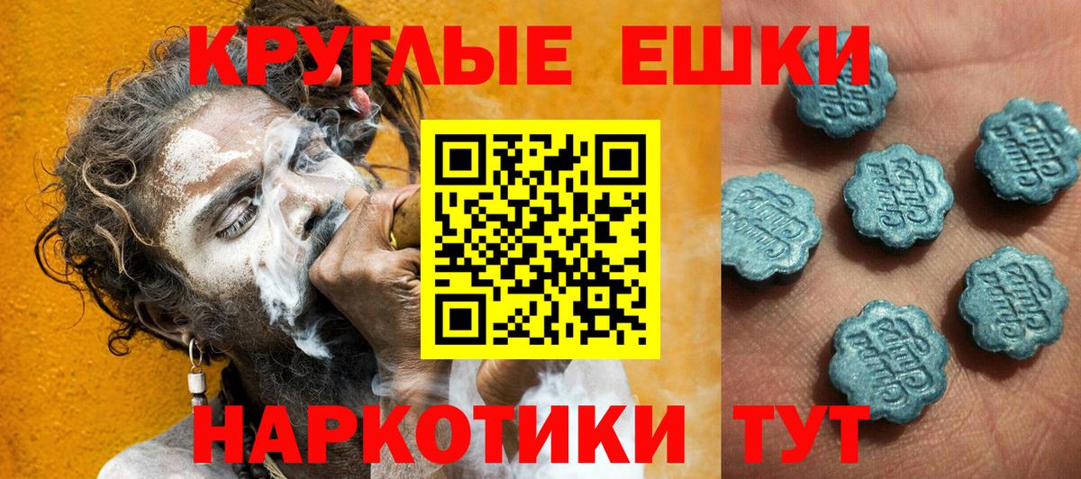 Экстази 250 мг Луга