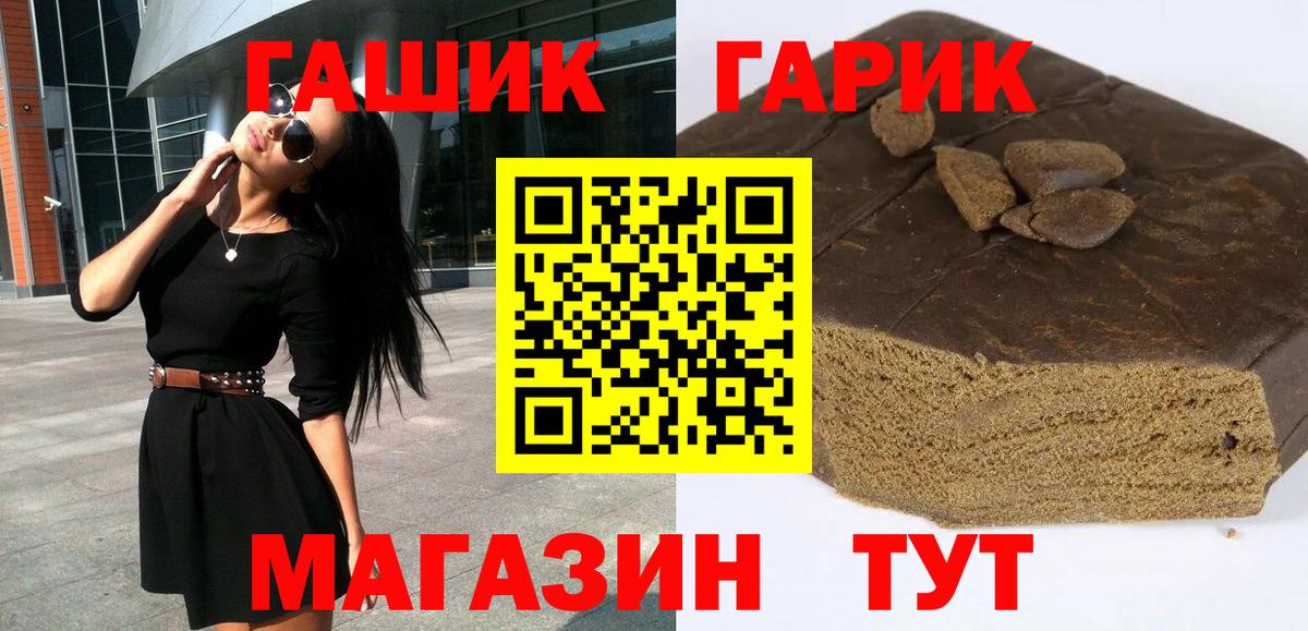 ГАШИШ Изолятор Луга
