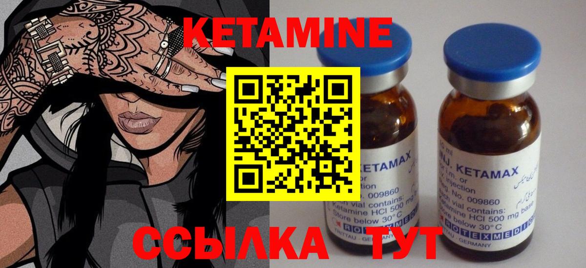 КЕТАМИН ketamine Луга