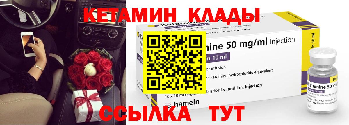 Луга  Кетамин VHQ  Вход с VPN 