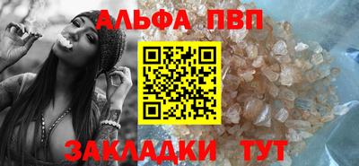 Альфа ПВП Кандалакша