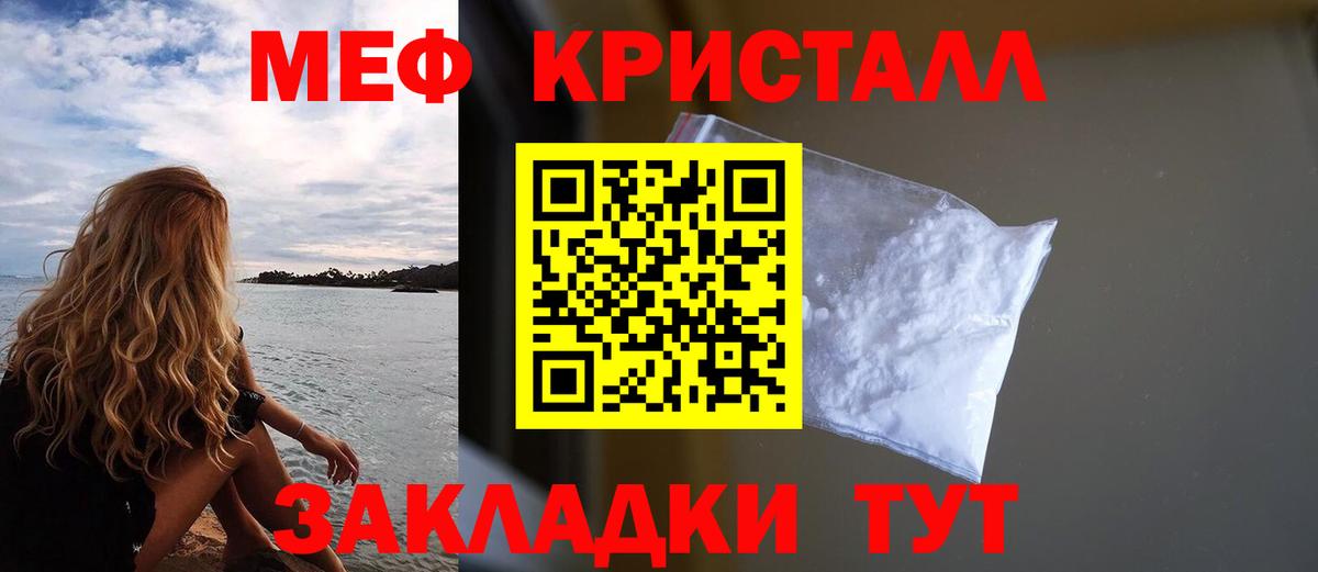 Мефедрон мука Луга