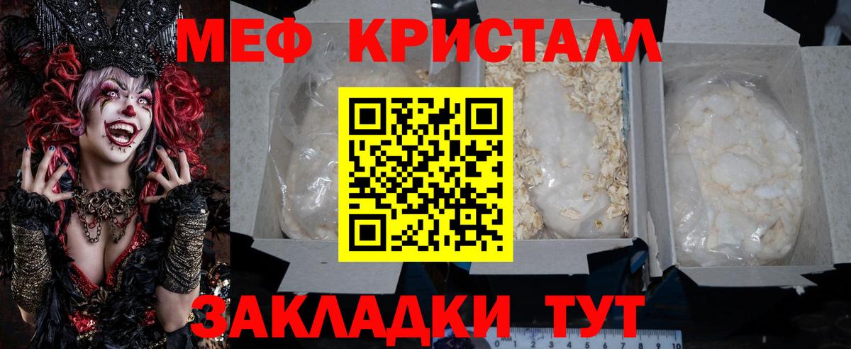 гидра зеркало  МЕФ 4 MMC  Меф  Вход с VPN  Луга  МЯУ-МЯУ 4 MMC  Меф 