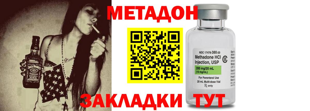 МЕТАДОН мёд  МЕГА зеркало  Луга  МЕТАДОН VHQ  Вход с VPN 