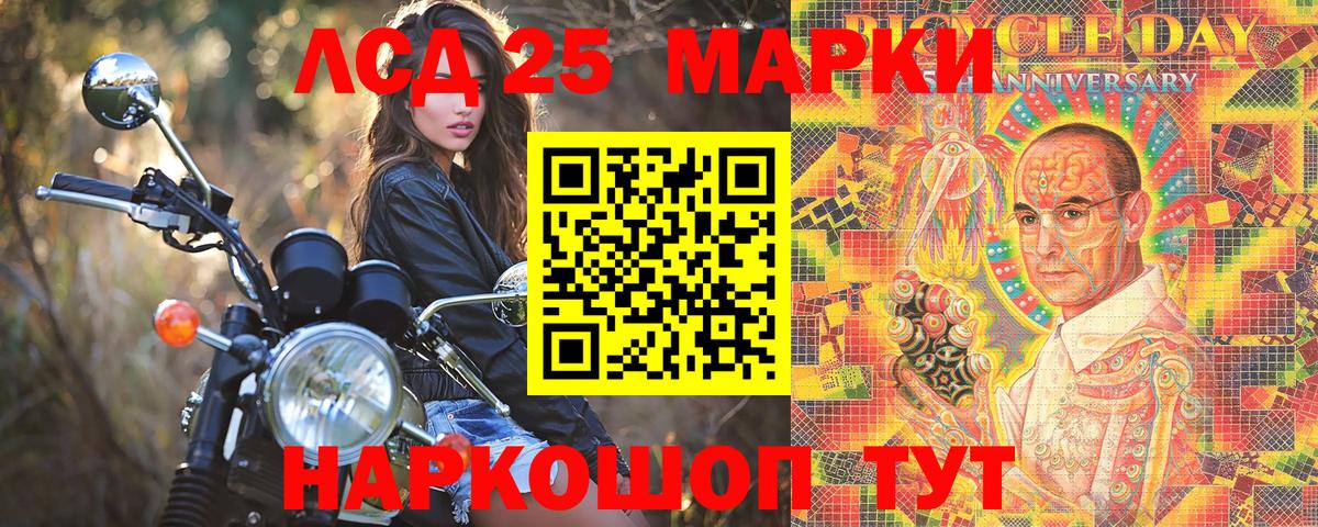 Марки N-bome 1500мкг Луга