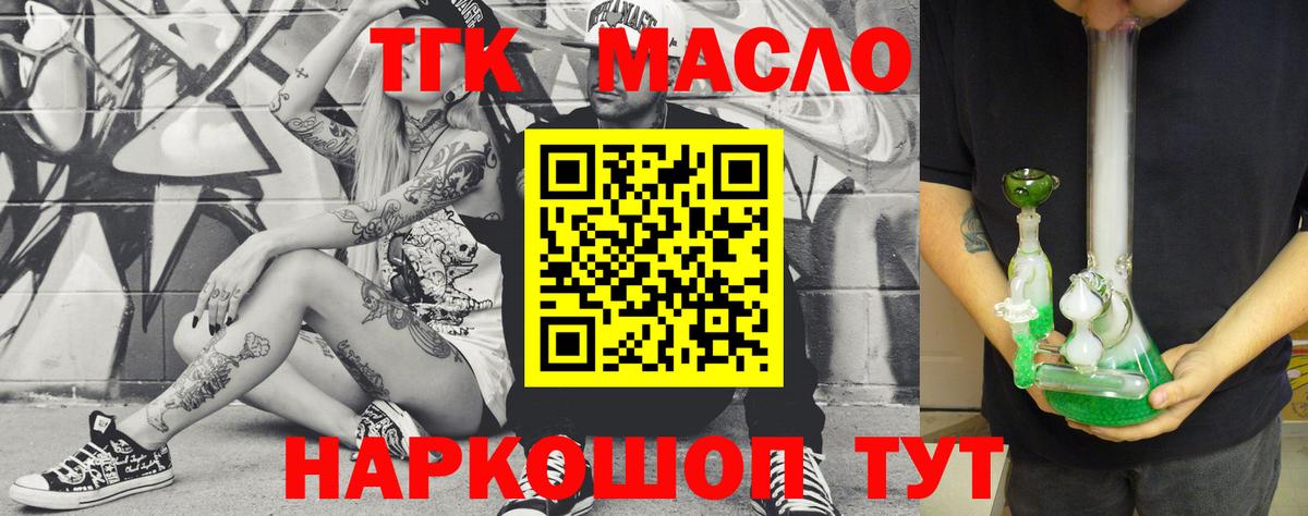 Дистиллят ТГК жижа Луга