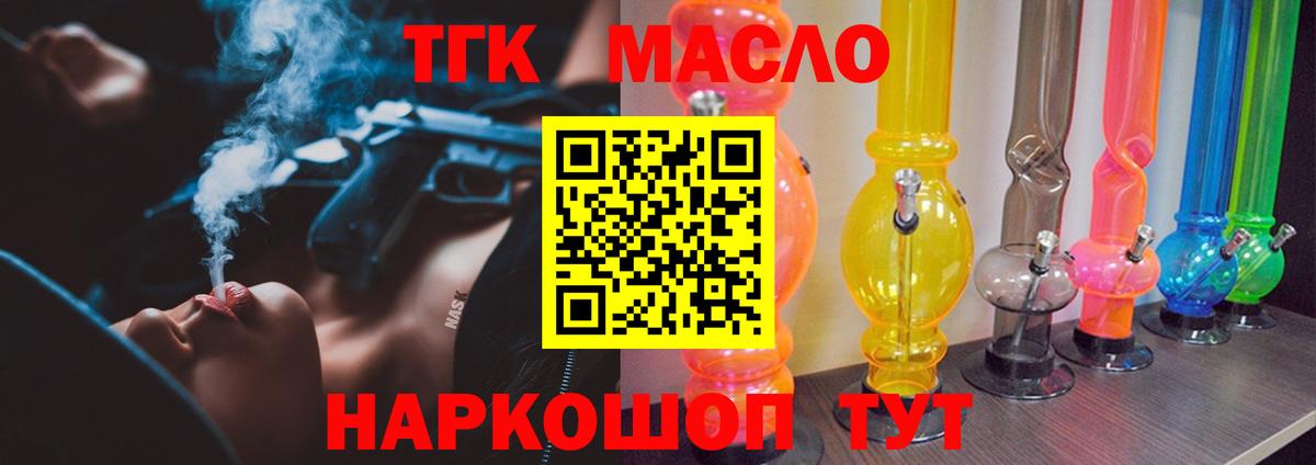 Дистиллят ТГК жижа  Вход с VPN  Дистиллят ТГК жижа  Луга 
