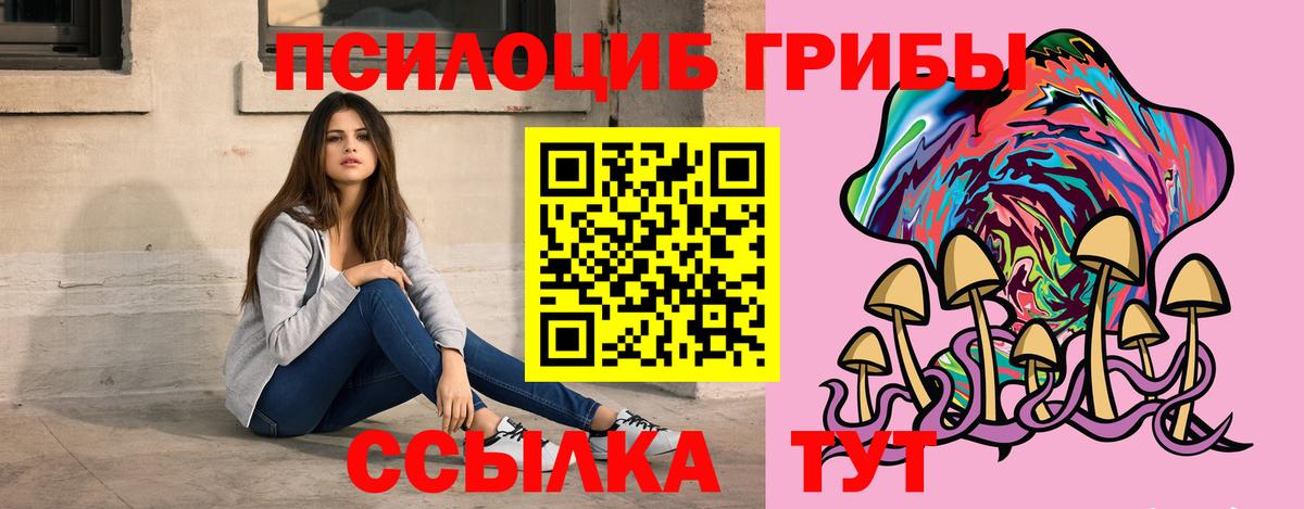 Галлюциногенные грибы Magic Shrooms Луга